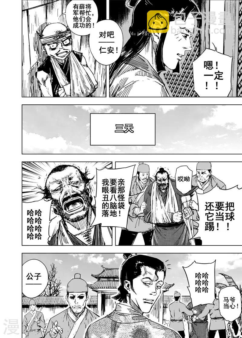 第136话 刑场2-第136话