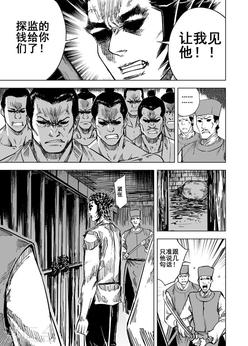 第136话 刑场2-第136话