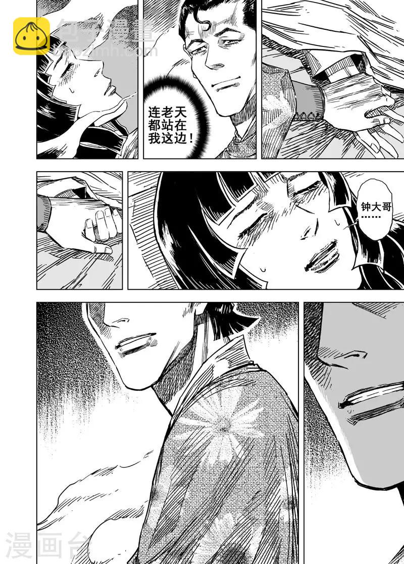 第136话 刑场2-第136话