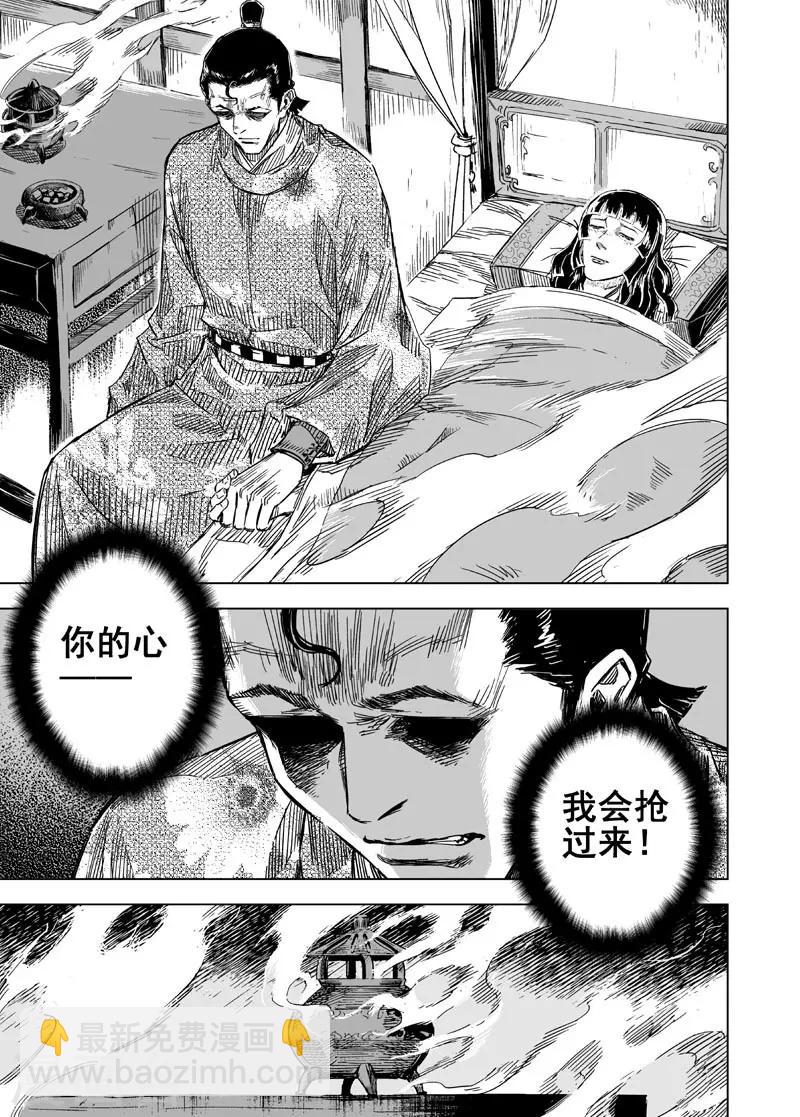 第136话 刑场2-第136话