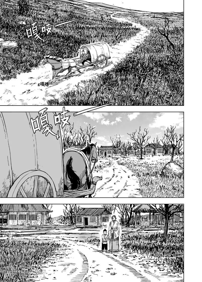 第136话 刑场2-第136话