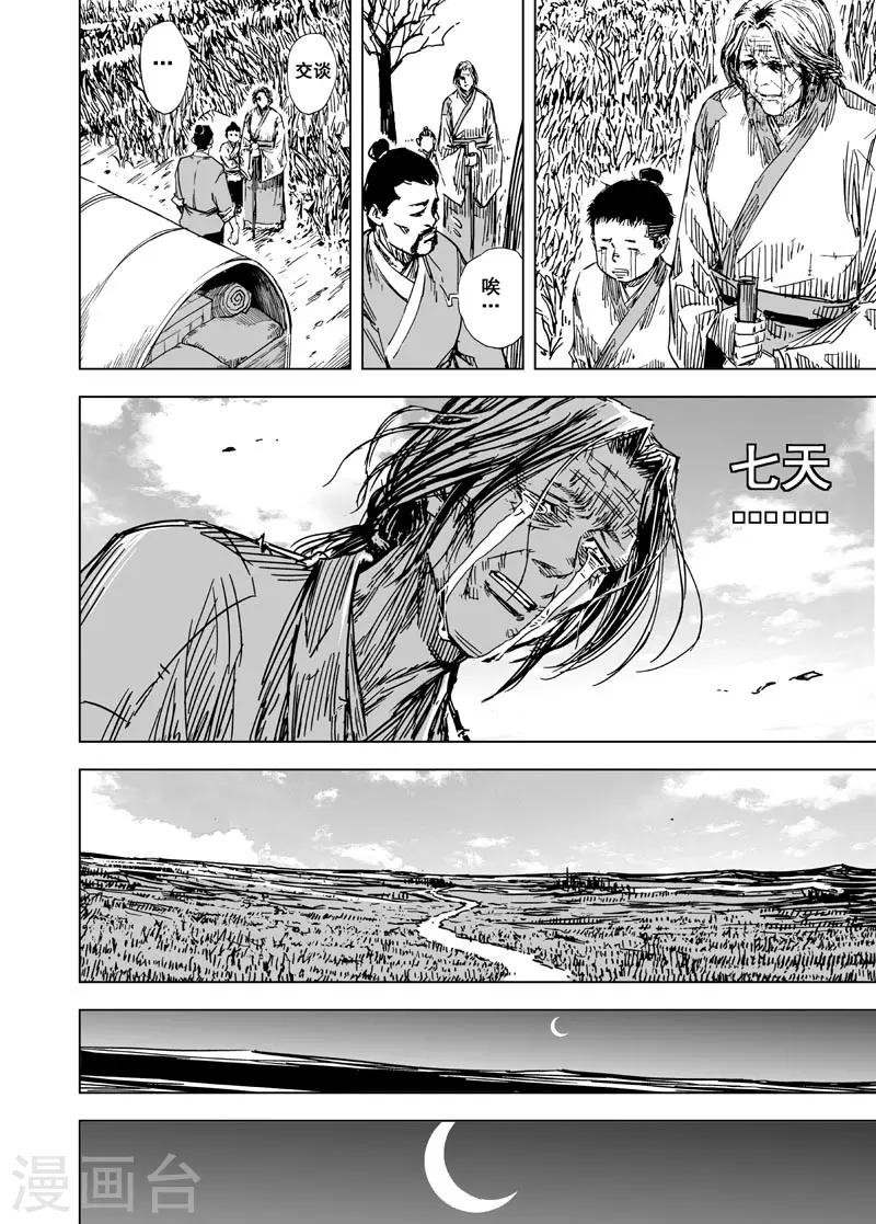 第136话 刑场2-第136话