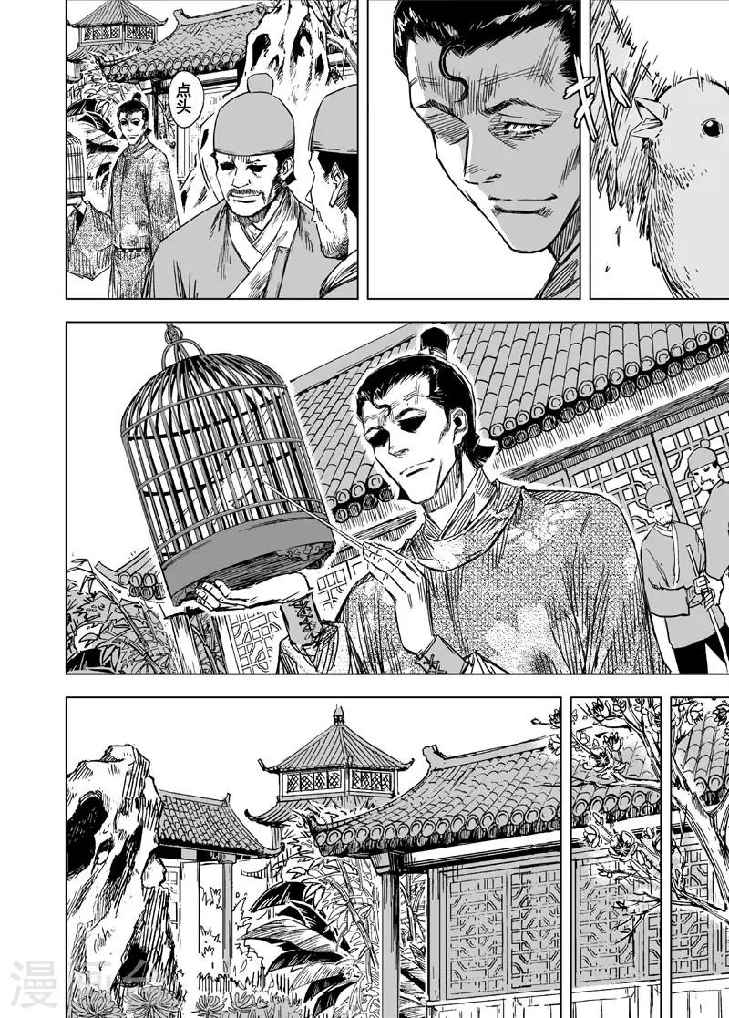 第136话 刑场2-第136话