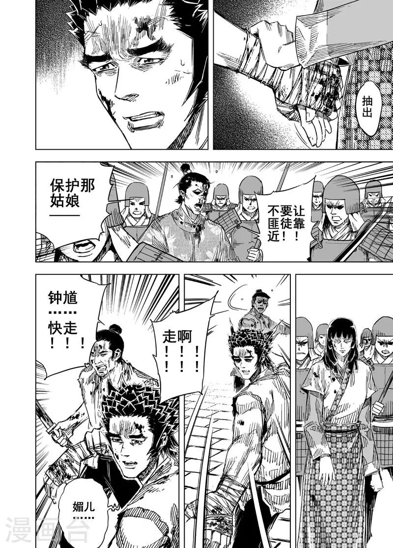 第140话 暴动3-第140话