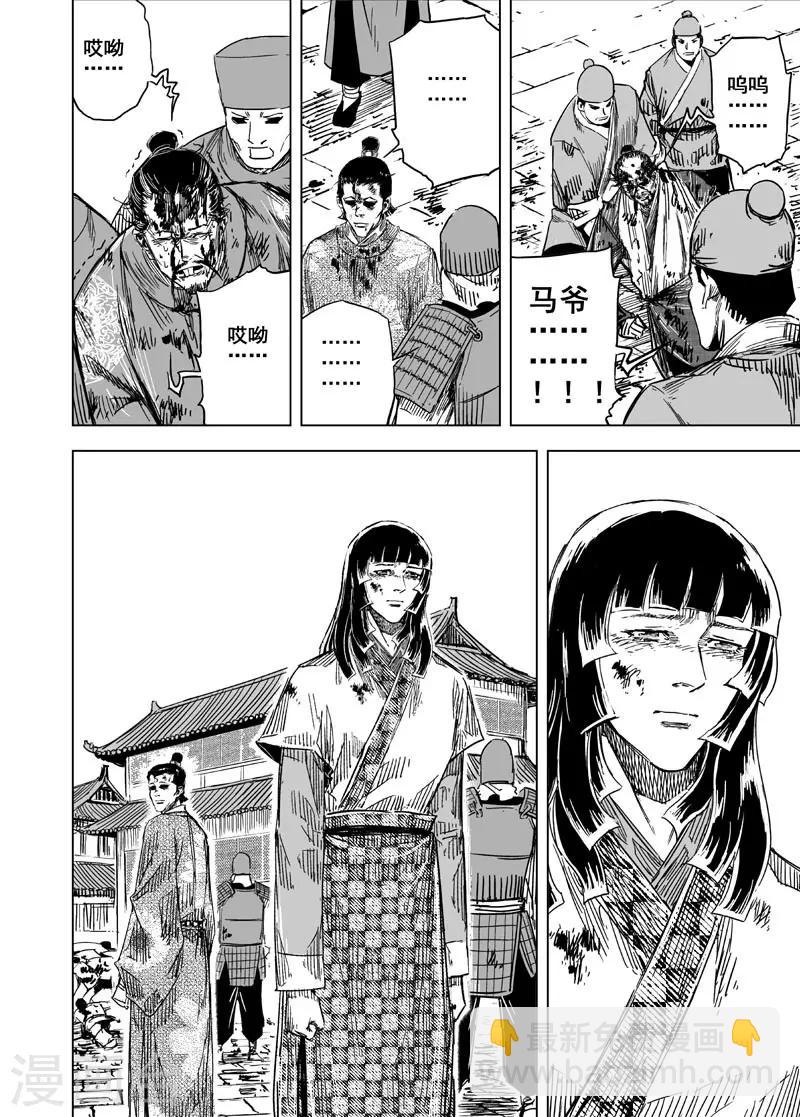 第140话 暴动3-第140话