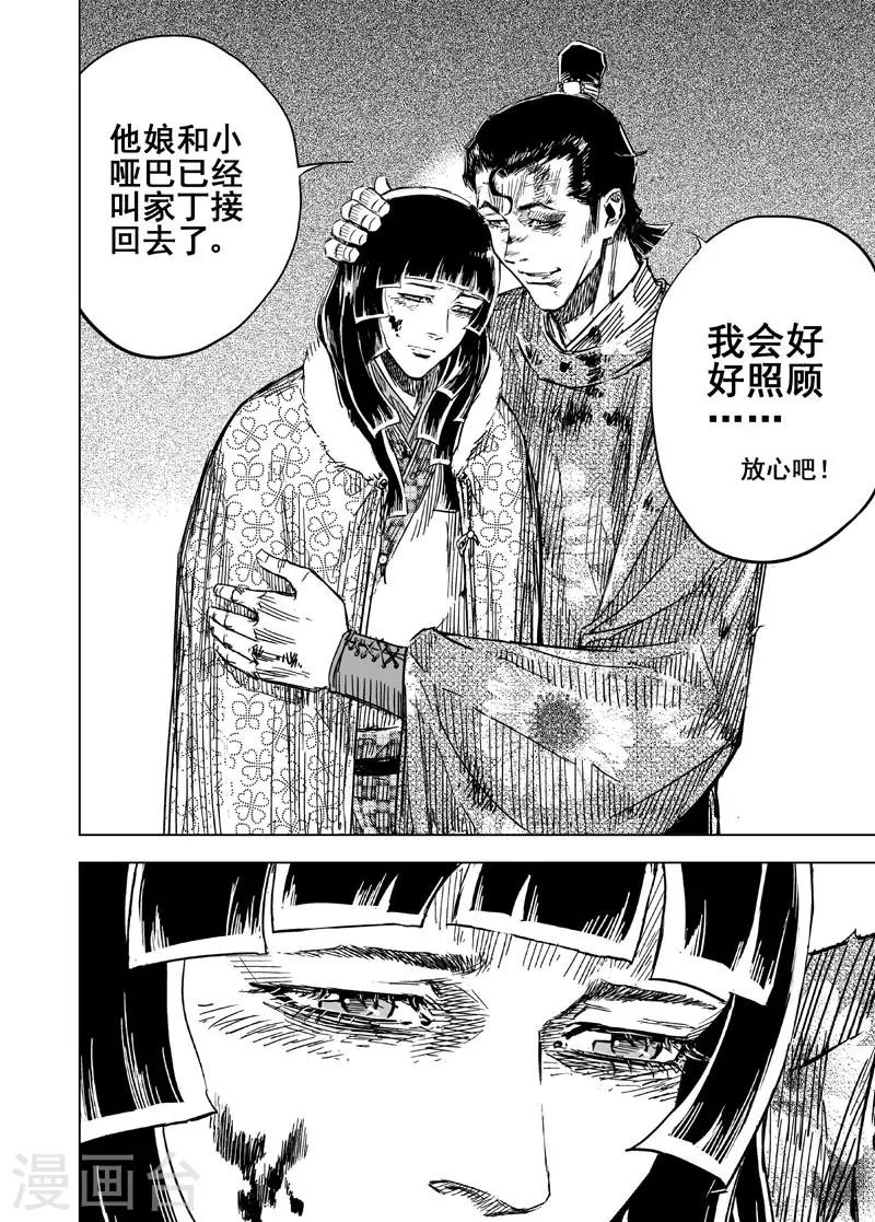 第140话 暴动3-第140话