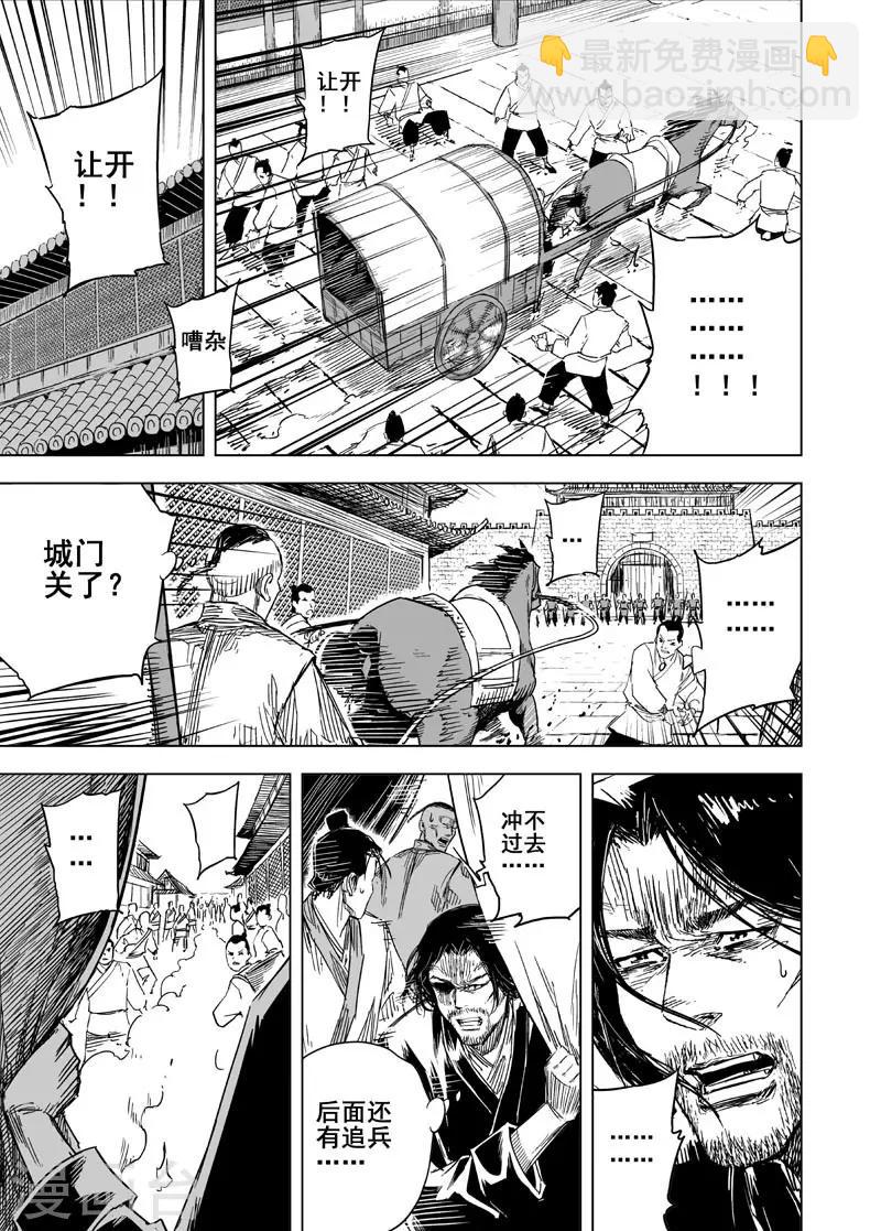 第140话 暴动3-第140话