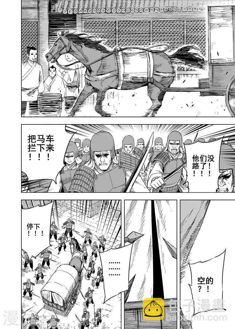 第140话 暴动3-第140话