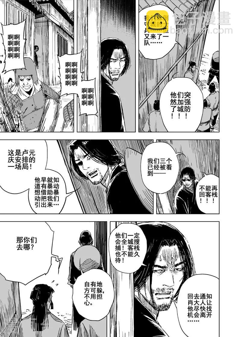 第140话 暴动3-第140话