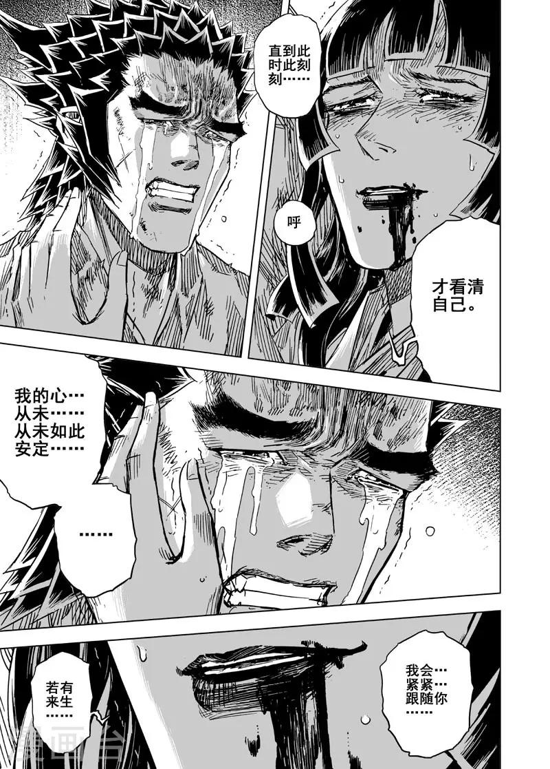 第144话 风花血雨4-第144话