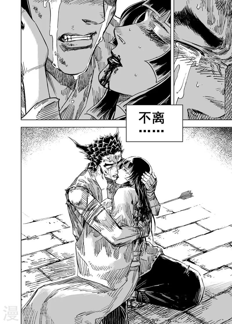 第144话 风花血雨4-第144话