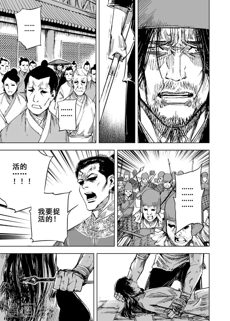 第144话 风花血雨4-第144话