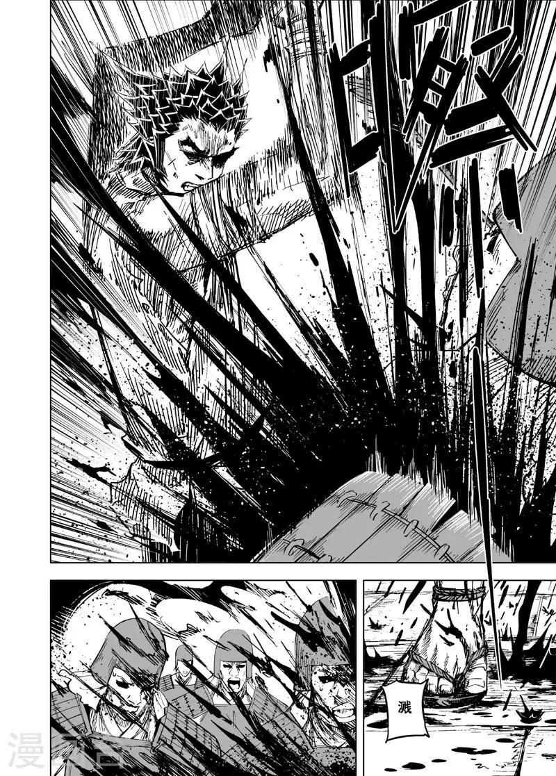 第144话 风花血雨4-第144话