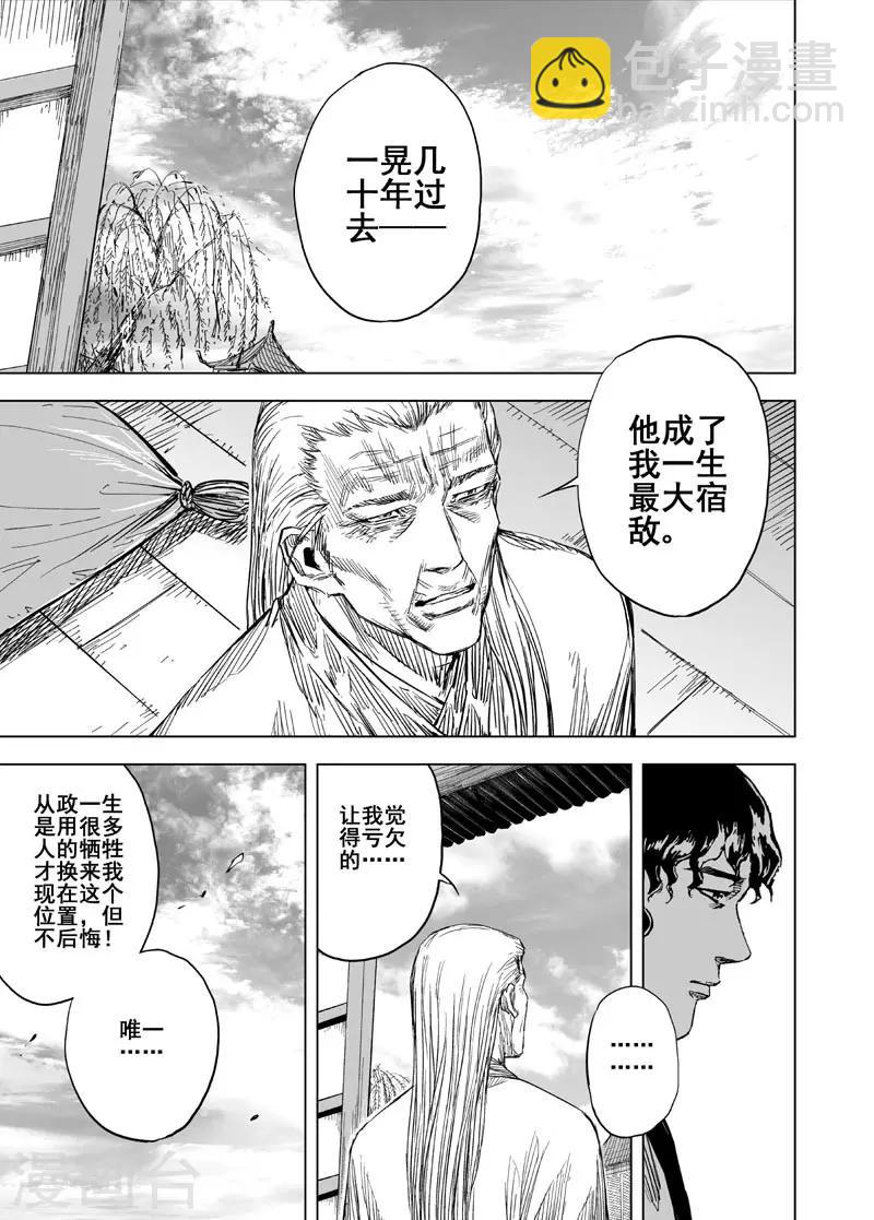 第152话 白鹿书院1-第152话