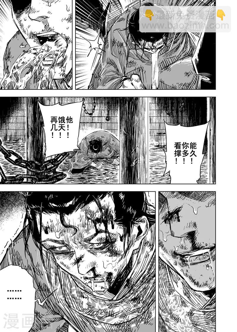 第154话 白鹿书院3-第154话