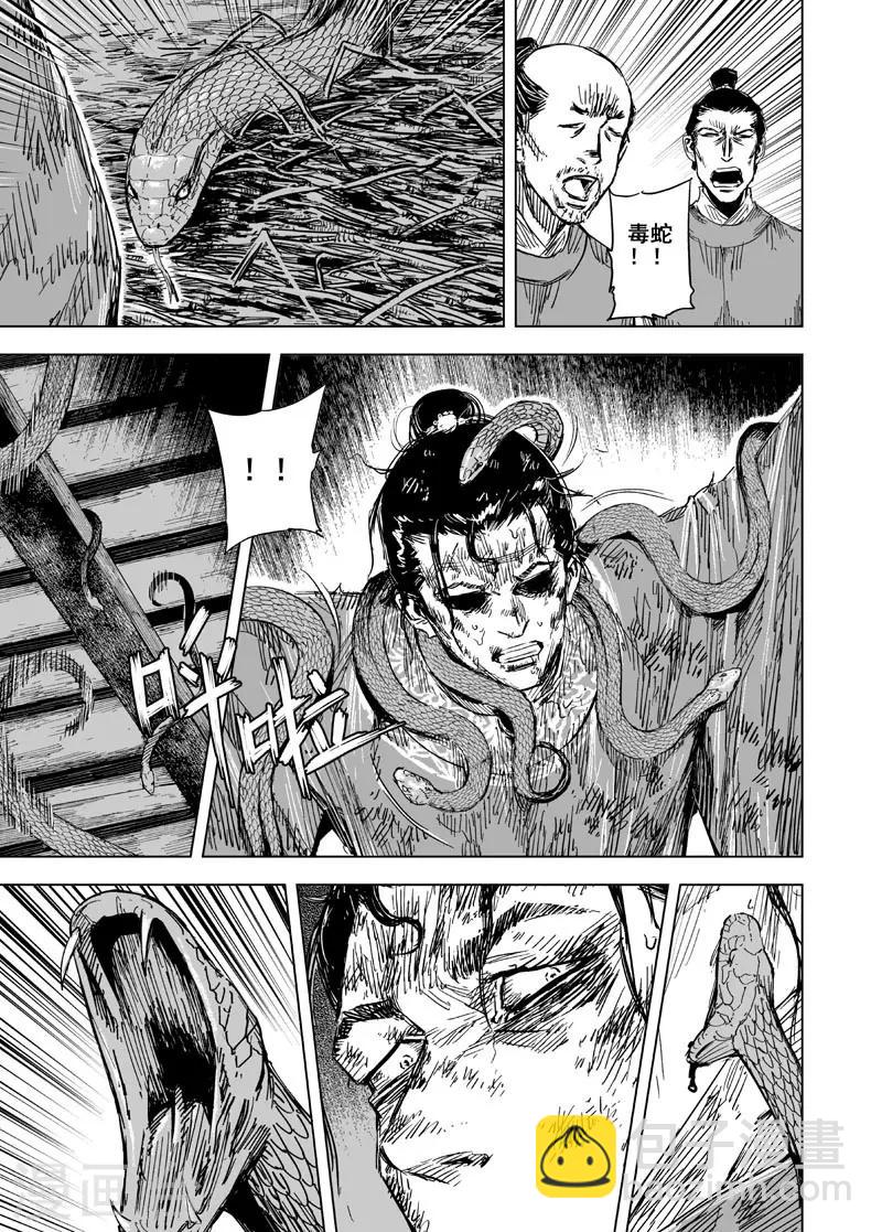 第154话 白鹿书院3-第154话