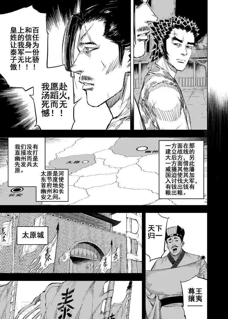 鍾馗傳 - 第156話 神蹟一2 - 1