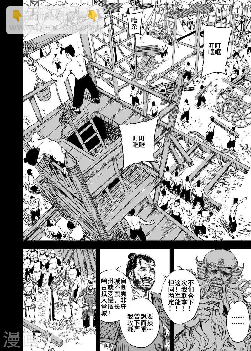 第156话 神迹一2-第156话