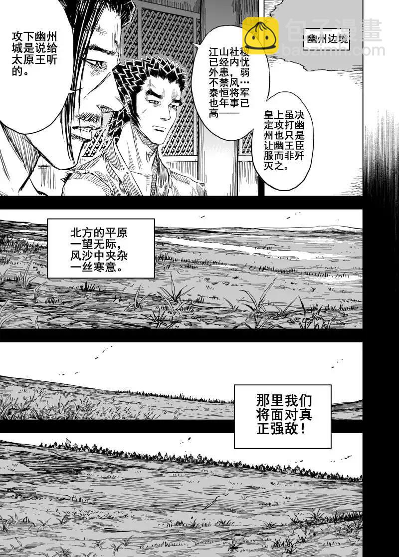 第156话 神迹一2-第156话