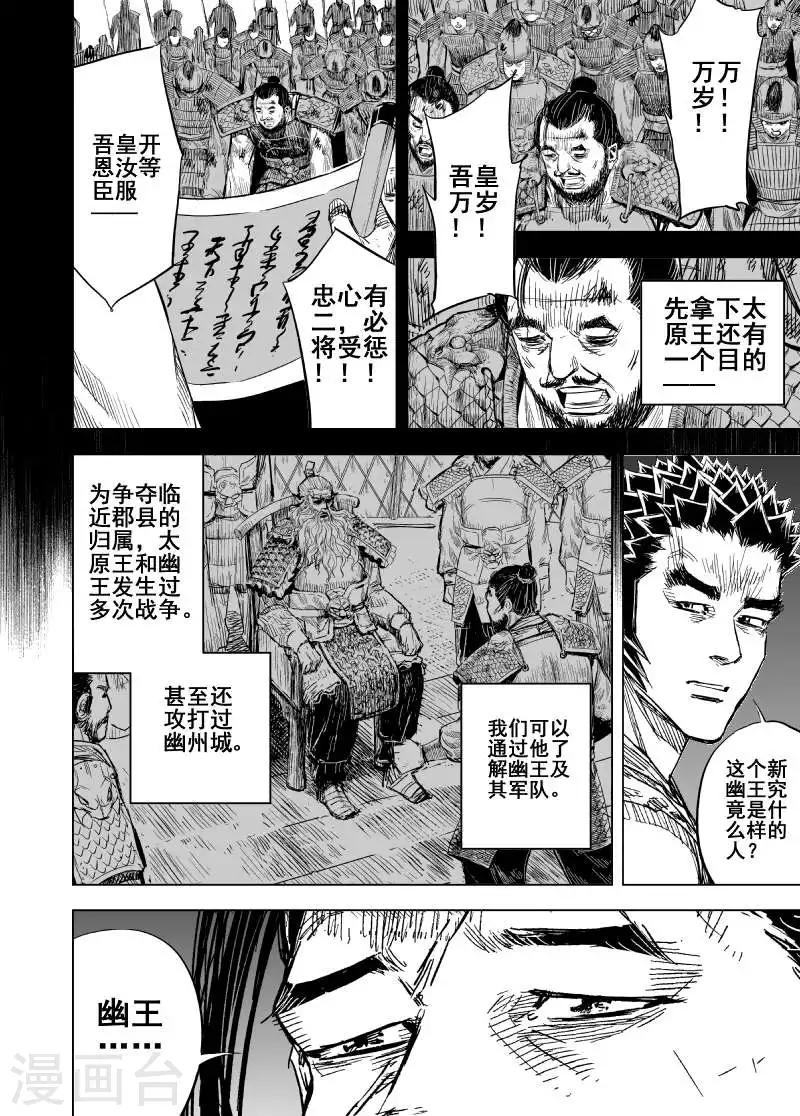 第156话 神迹一2-第156话