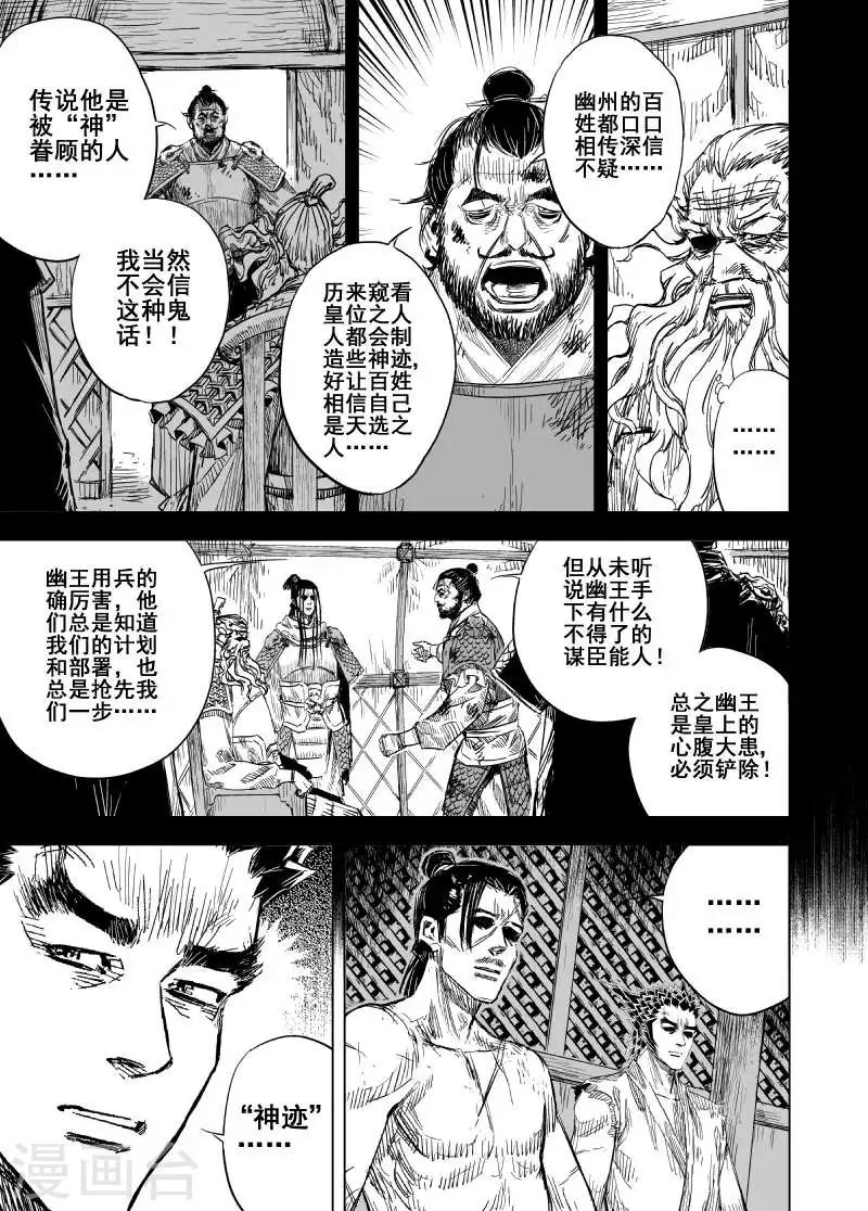 第156话 神迹一22