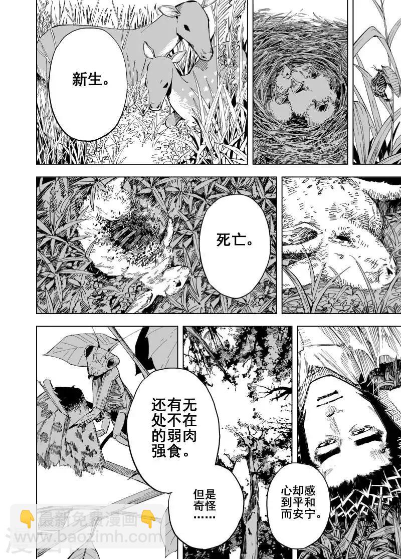 第156话 神迹一2-第156话