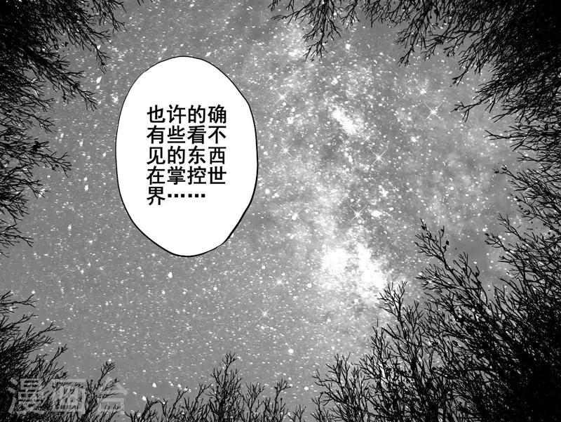 鍾馗傳 - 第156話 神蹟一2 - 3