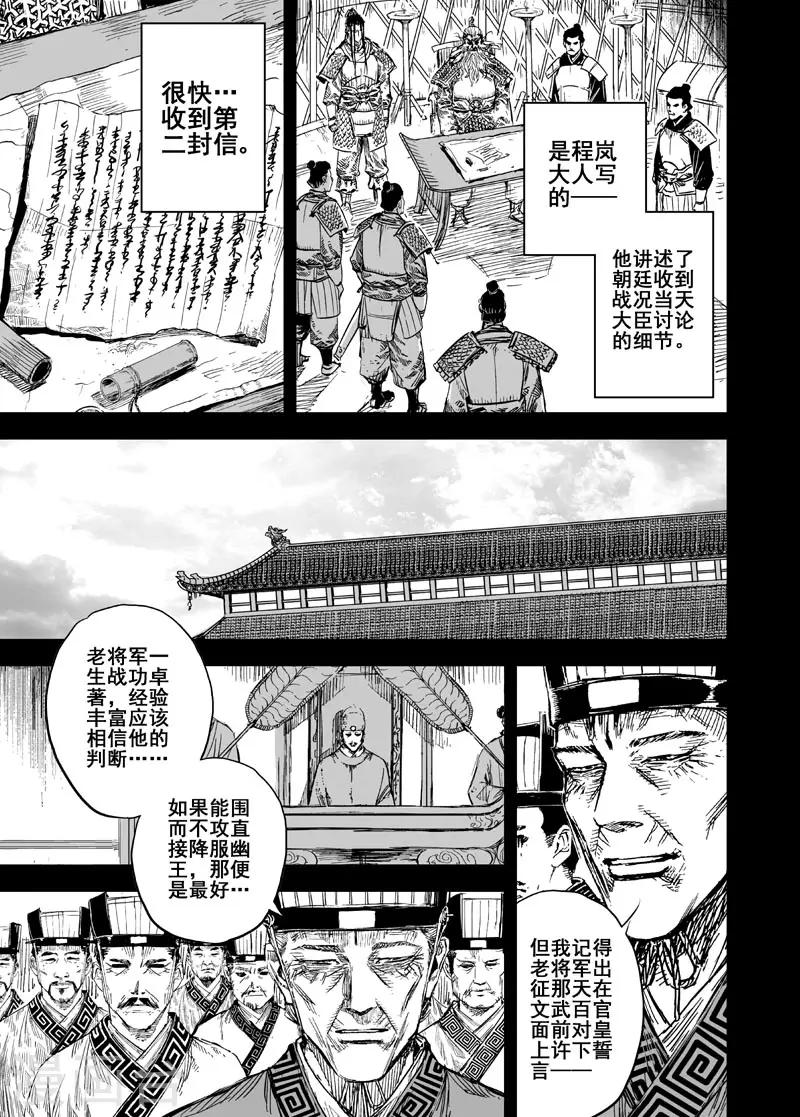 第158话 神迹二1-第158话