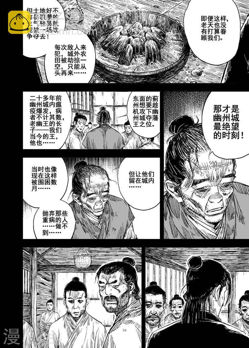 第160话 神迹二3-第160话