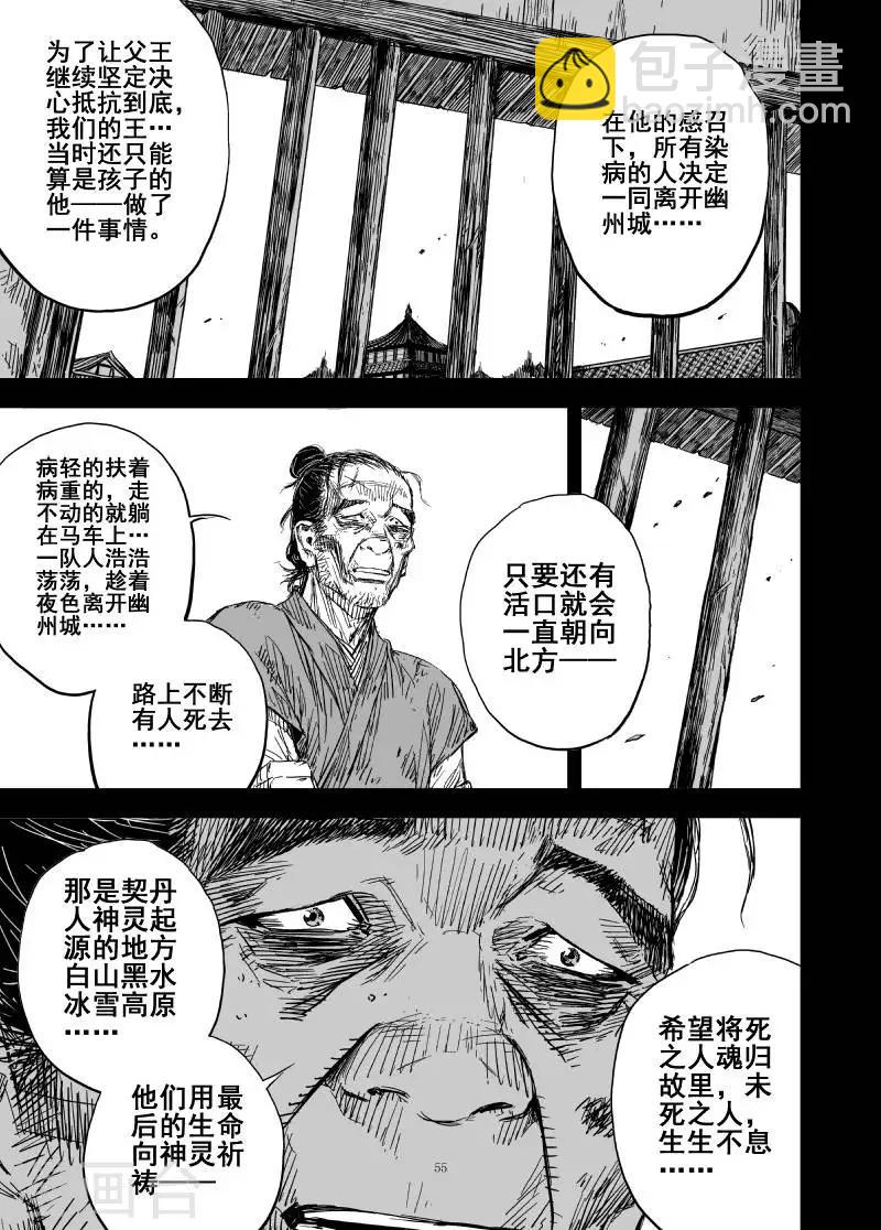 第160话 神迹二3-第160话