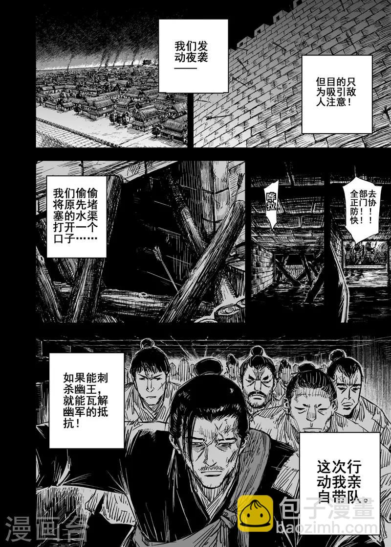 第160话 神迹二3-第160话