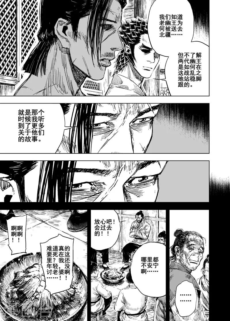 第160话 神迹二3-第160话
