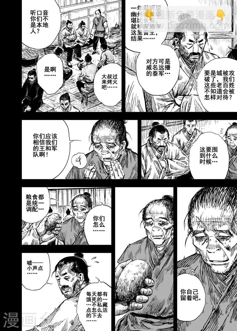 第160话 神迹二3-第160话