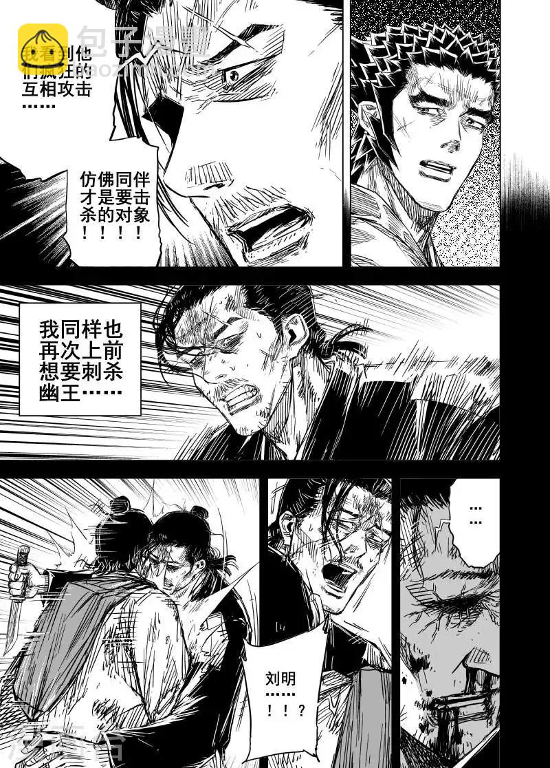 第162话 神迹三2-第162话