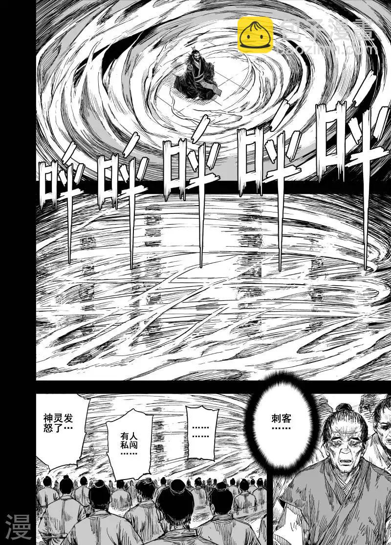 第162话 神迹三2-第162话