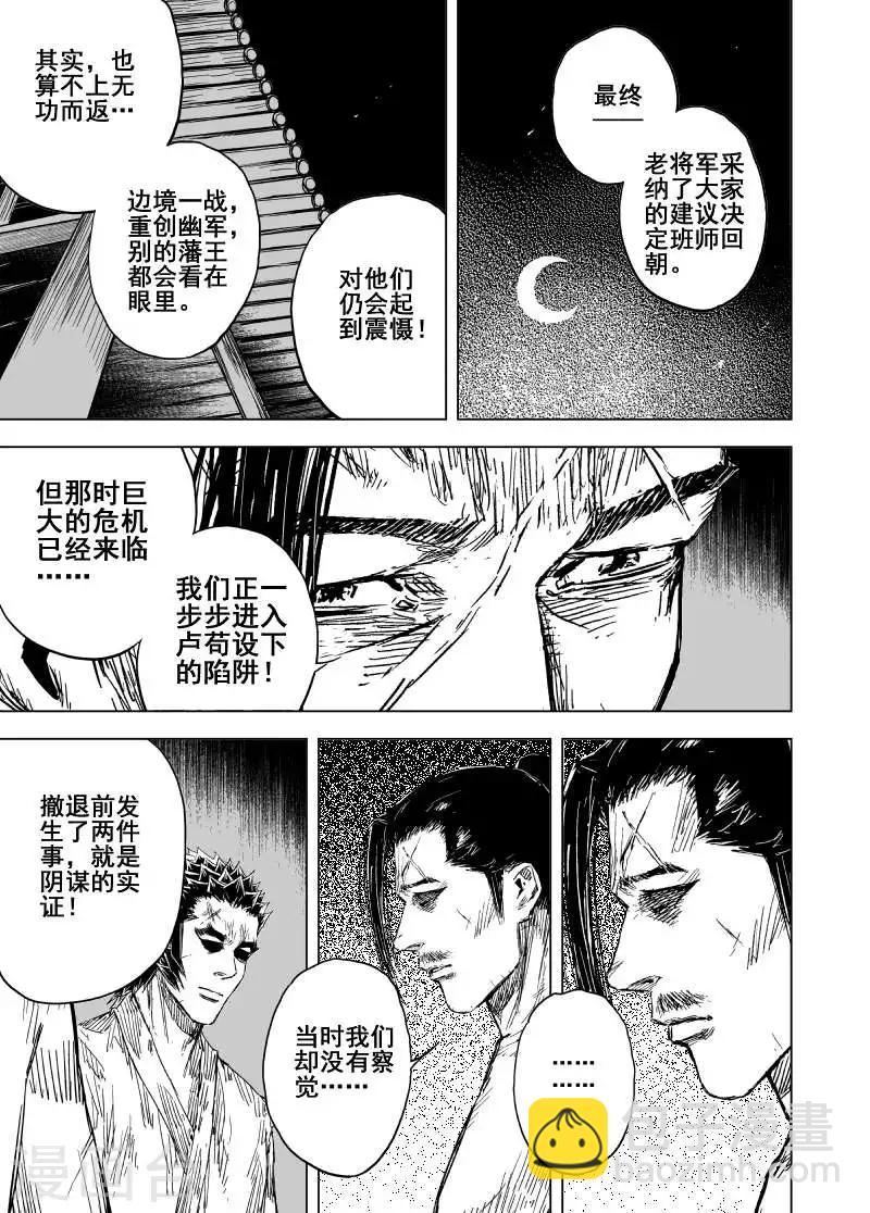 第164话 洪流1-第164话