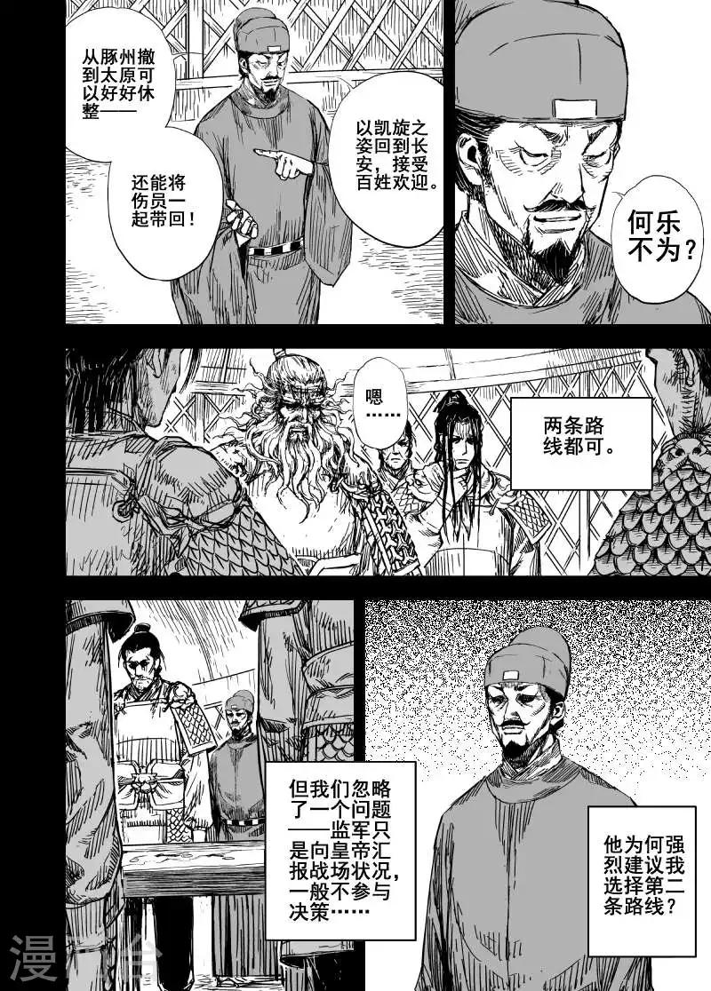 第164话 洪流1-第164话