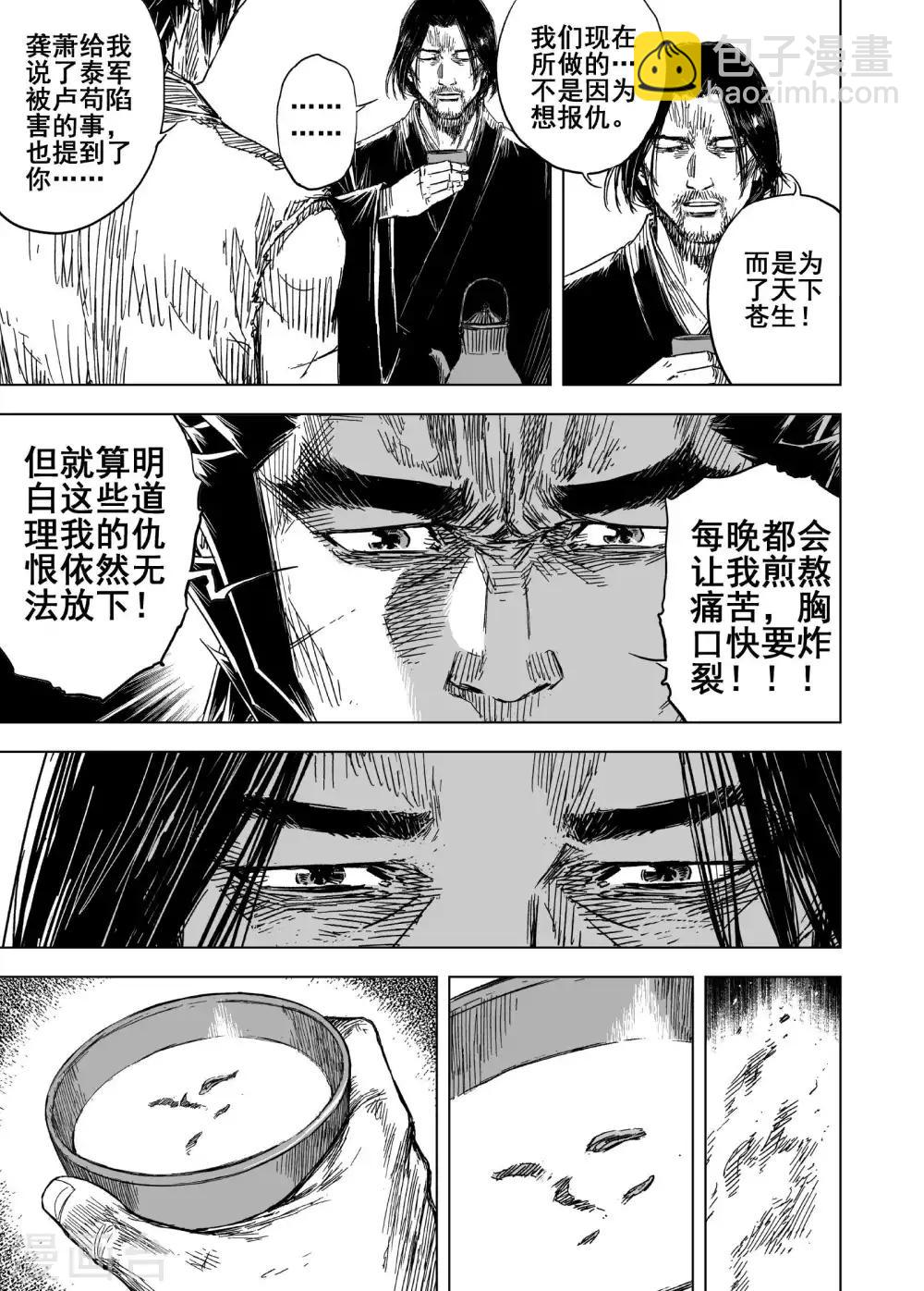 第170话 尘隐寺3-第170话