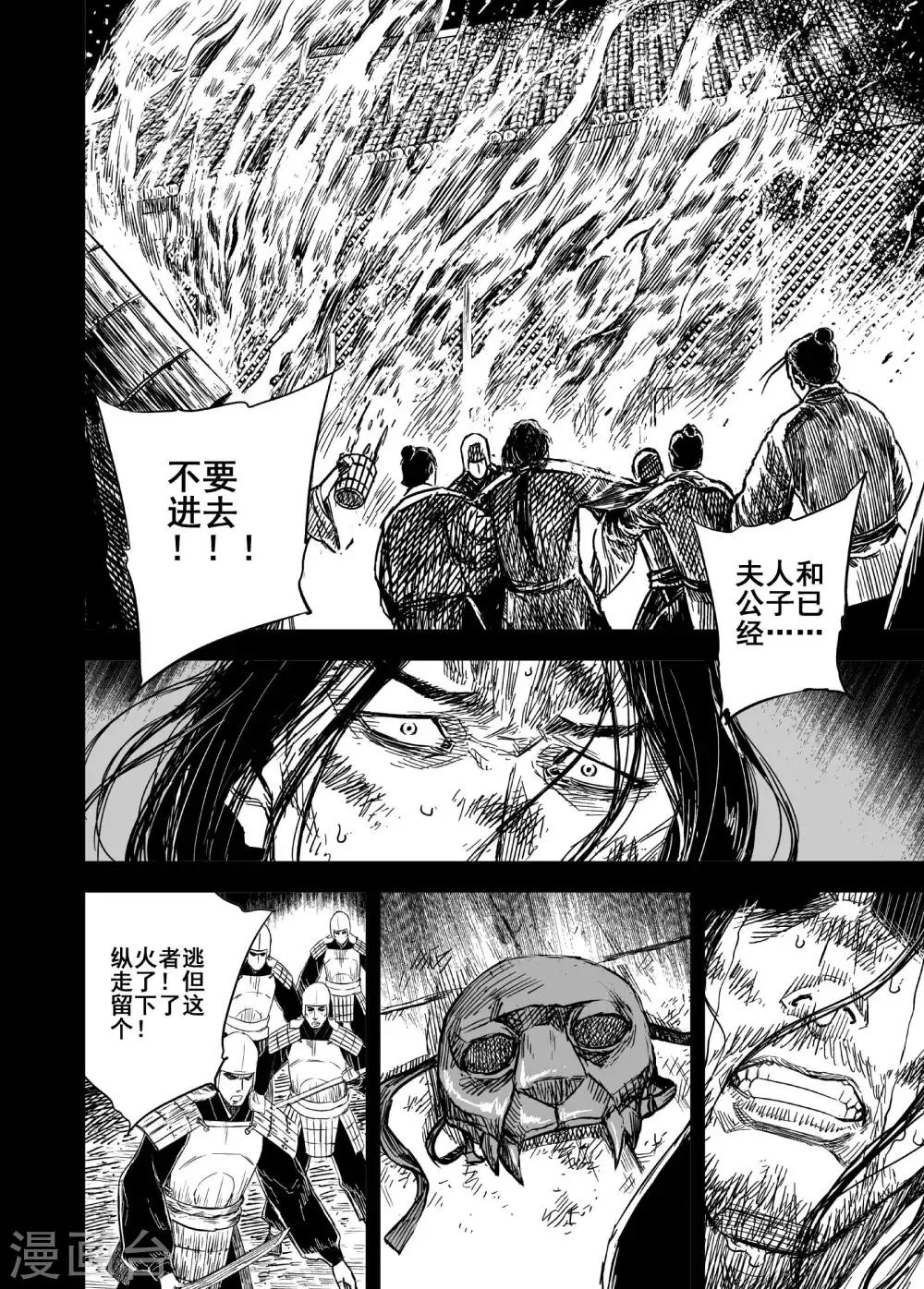 第170话 尘隐寺3-第170话