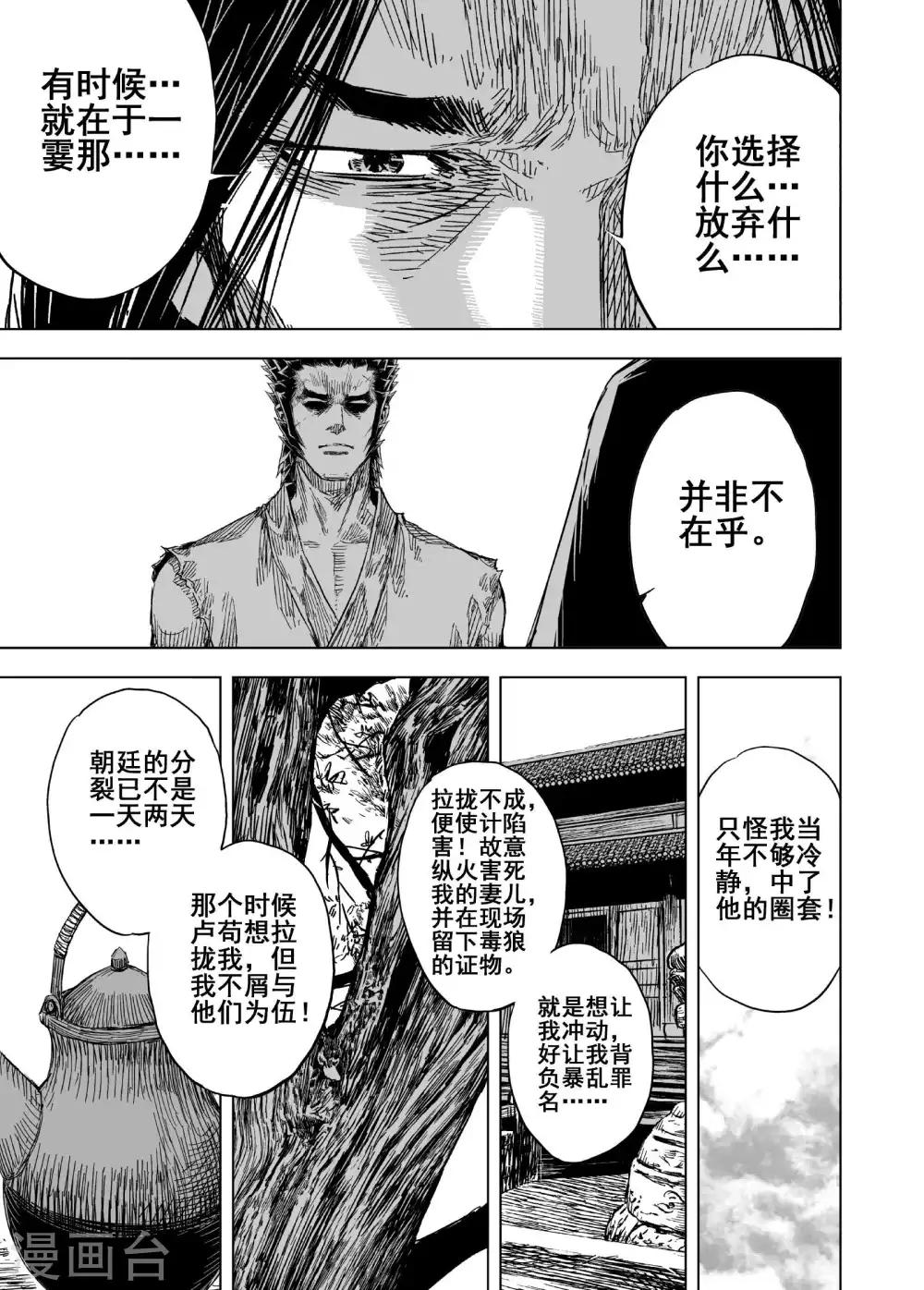 第170话 尘隐寺3-第170话