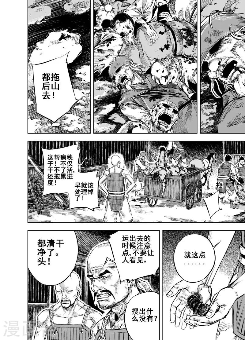 第18话 寄托-第18话