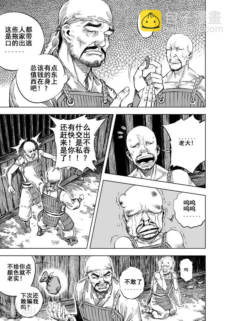 第18话 寄托-第18话