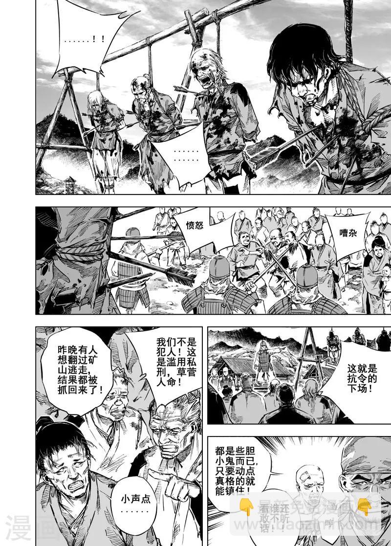 第18话 寄托-第18话