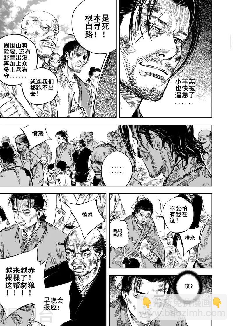 第18话 寄托-第18话