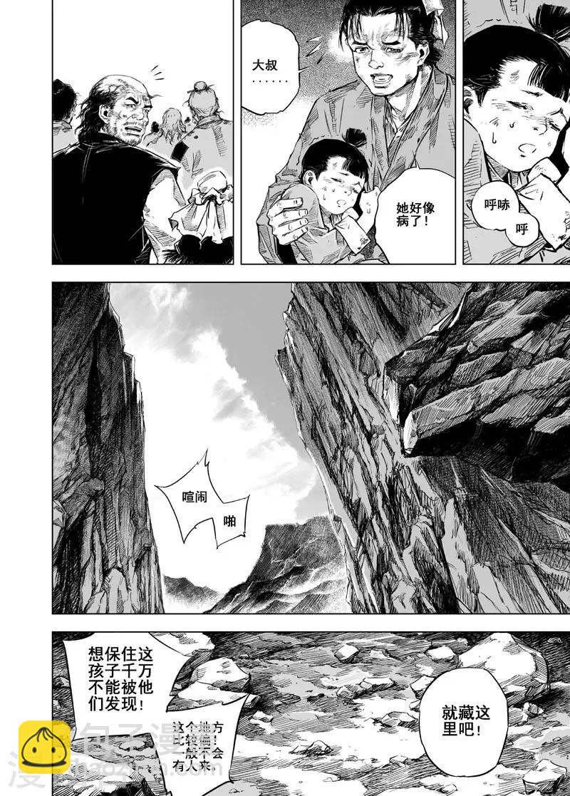 第18话 寄托-第18话