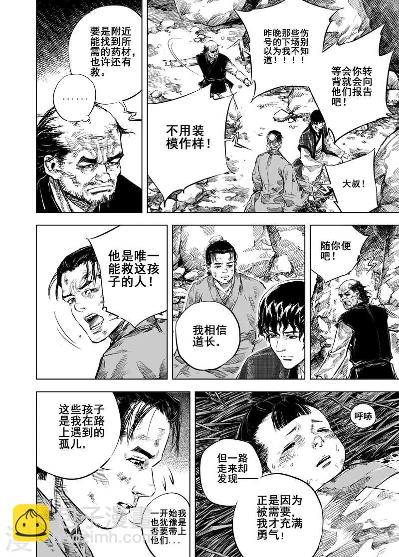 第18话 寄托-第18话