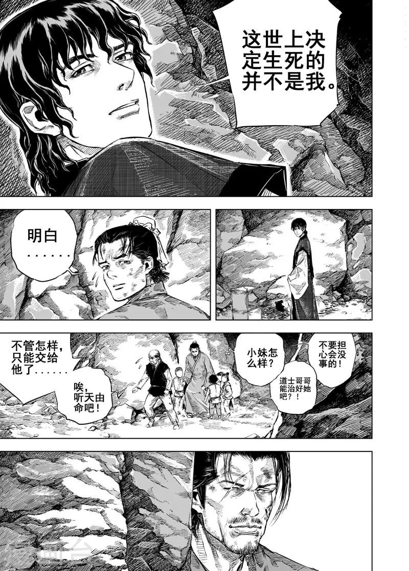 第18话 寄托-第18话