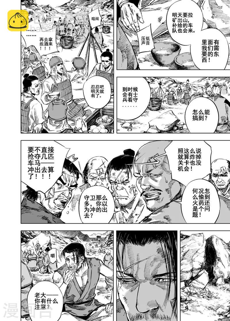 第18话 寄托-第18话