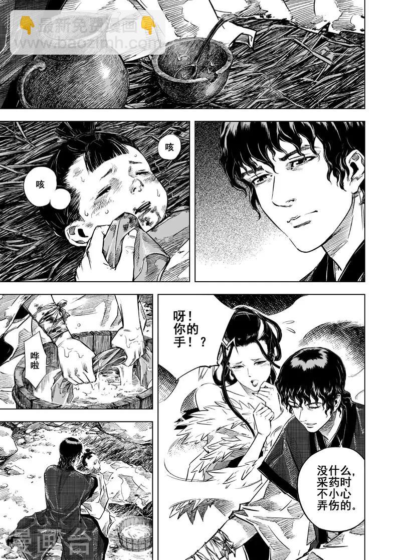 第18话 寄托-第18话