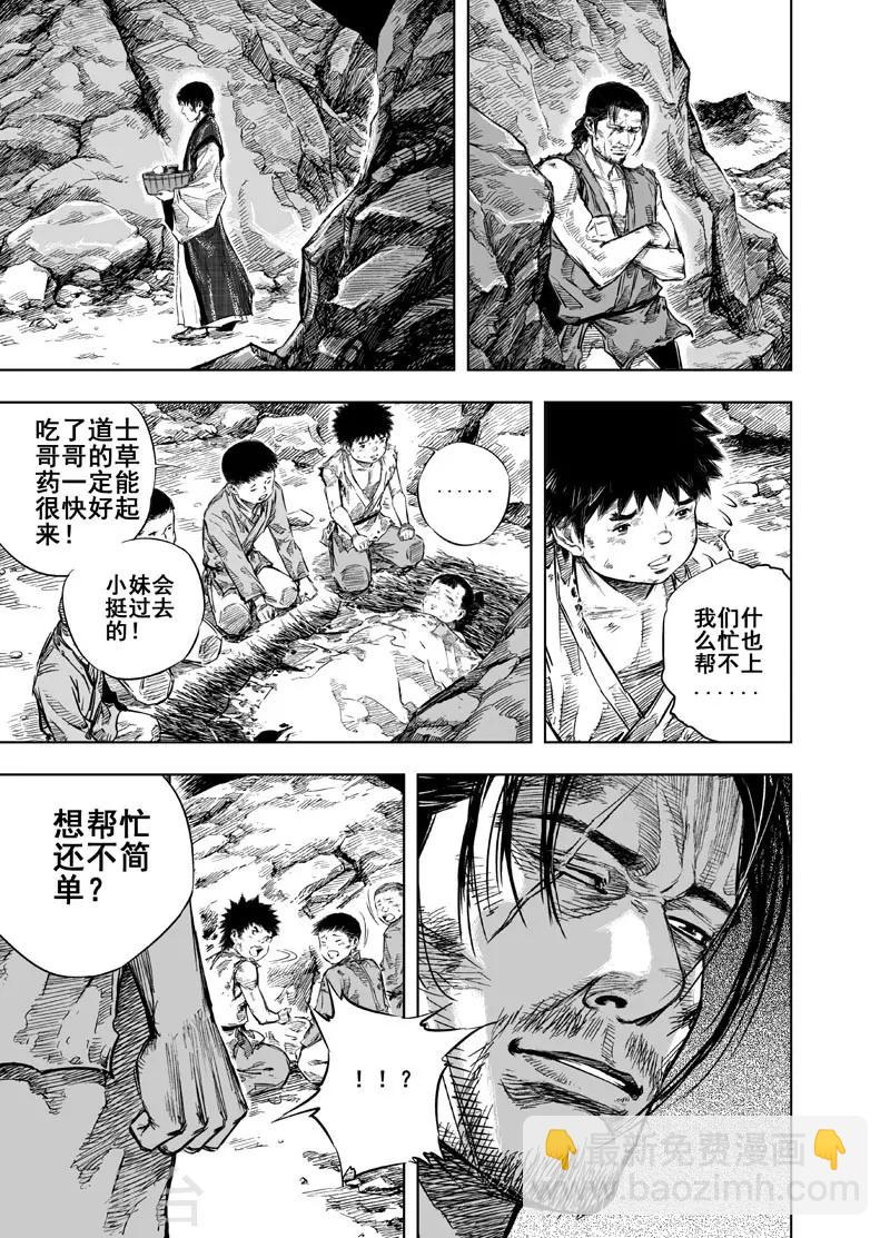 第18话 寄托-第18话